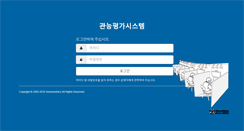 Desktop Screenshot of demo.sensmine.com